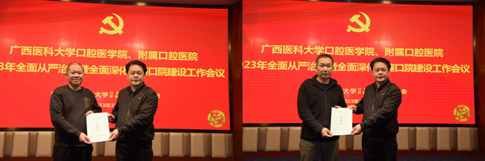 【清廉口院】公司召开2023年全面从严治党暨全面深化清廉口院建设工作会议 第 3 张