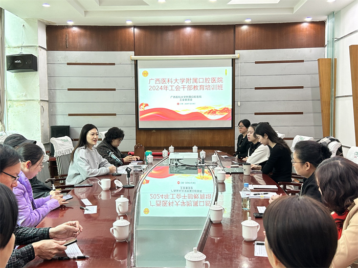 公司成功举办2024年工会干部教育培训班 第 1 张