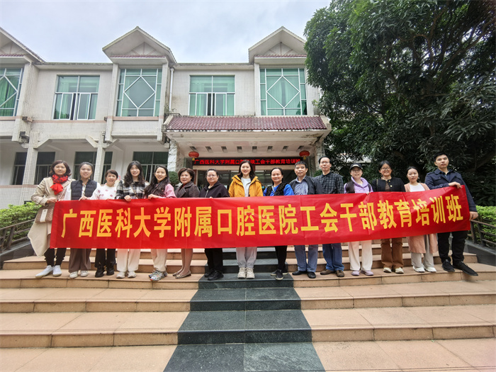 公司成功举办2024年工会干部教育培训班 第 5 张