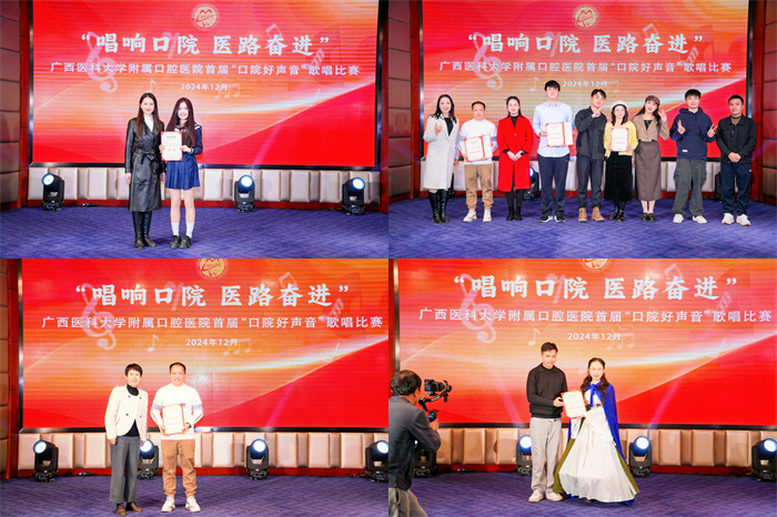 唱响口院 医路奋进——公司成功举办首届“口院好声音”歌唱比赛 第 4 张