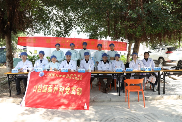 医心向党 “颌”你同行——公司口腔颌面外科党支部开展健康口腔义诊进社区活动 第 1 张