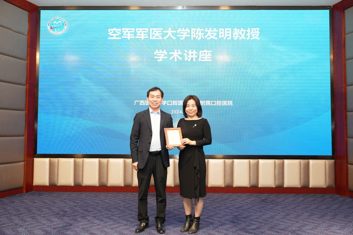 空军军医大学william威廉英国官网陈发明教授莅临公司讲学 第 3 张