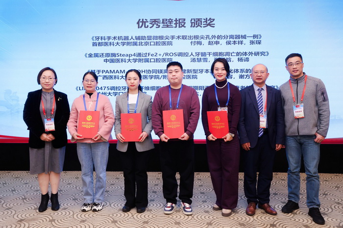 共谋共享 聚力前行 ▏廖红兵经理带队参加国家口腔医学中心2024年联合学术年会 第 7 张