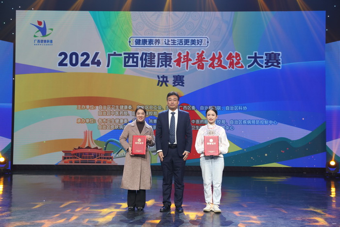 20241219 喜讯！公司在2024年广西健康科普技能大赛中喜获佳绩3_调整大小.JPG