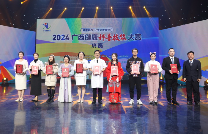 20241219 喜讯！公司在2024年广西健康科普技能大赛中喜获佳绩4_调整大小.jpg