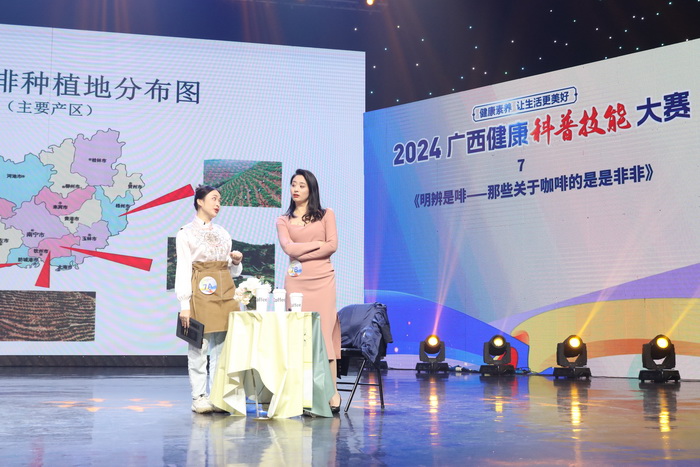 喜讯！公司在2024年广西健康科普技能大赛中喜获佳绩 第 5 张