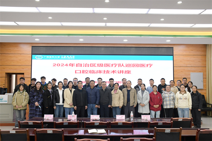 优质医疗资源下沉基层 | 公司巡回医疗队赴隆林各族自治县开展口腔健康咨询服务周活动 第 1 张