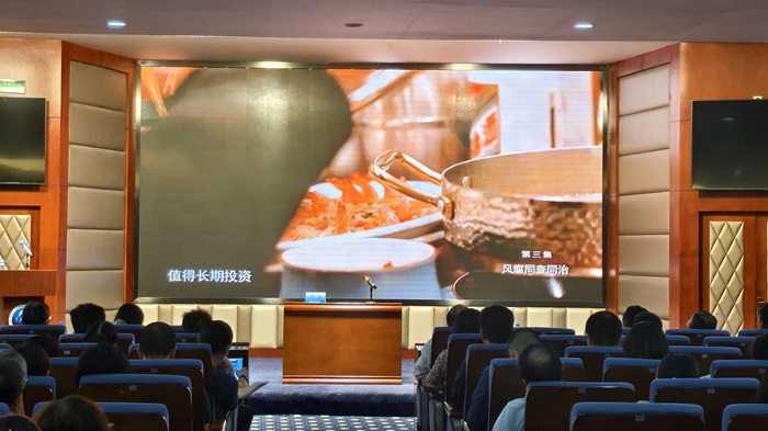  公司召开2024年警示教育大会 第 1 张