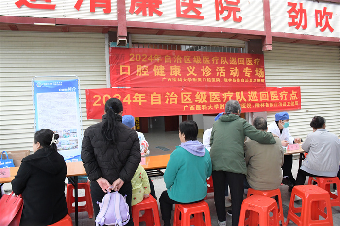 优质医疗资源下沉基层 | 公司巡回医疗队赴隆林各族自治县开展口腔健康咨询服务周活动 第 2 张