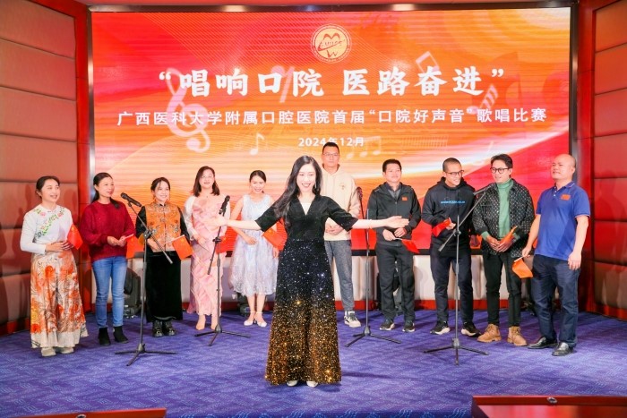 唱响口院 医路奋进——公司成功举办首届“口院好声音”歌唱比赛 第 1 张