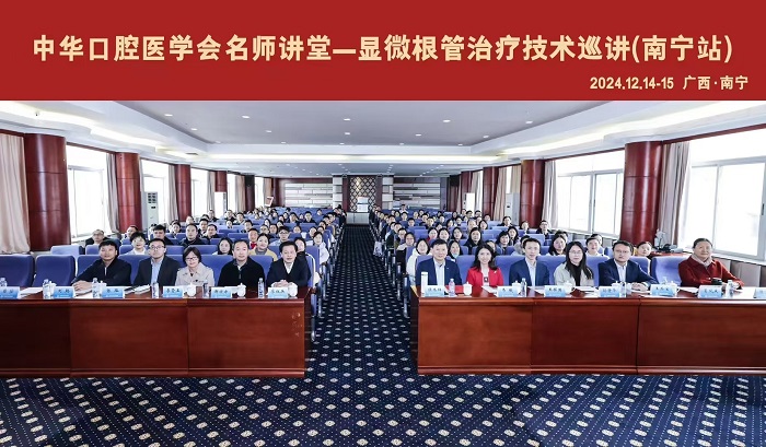 显微根管治疗技术培训班在公司成功举办 第 1 张