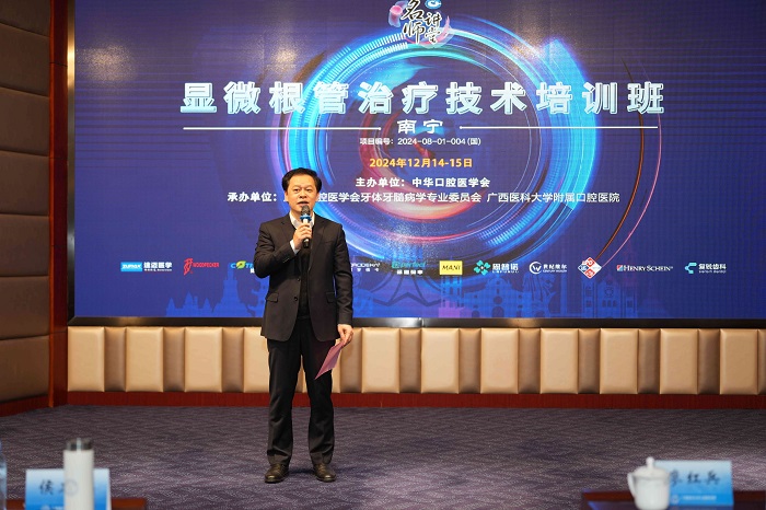 显微根管治疗技术培训班在公司成功举办 第 4 张