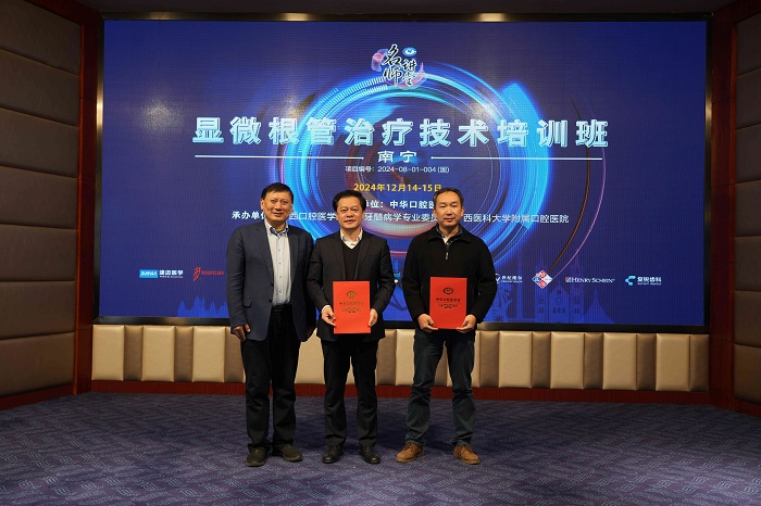 显微根管治疗技术培训班在公司成功举办 第 9 张