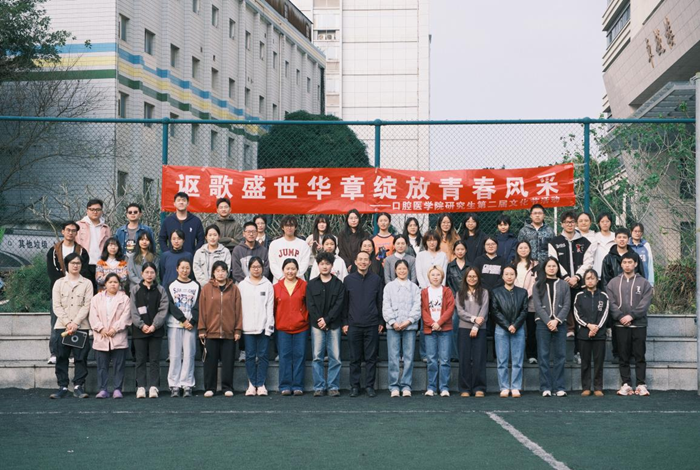 讴歌盛世华章 绽放青春风采——公司成功举办研究生第二届文化节活动 第 1 张