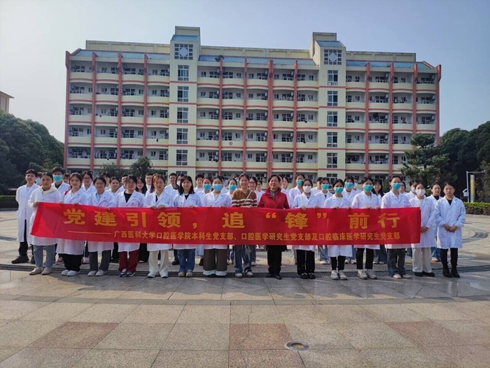 党建引领 追“锋”前行——公司员工党支部开展“3·20世界口腔健康日”暨学雷锋主题党日活动 第 2 张