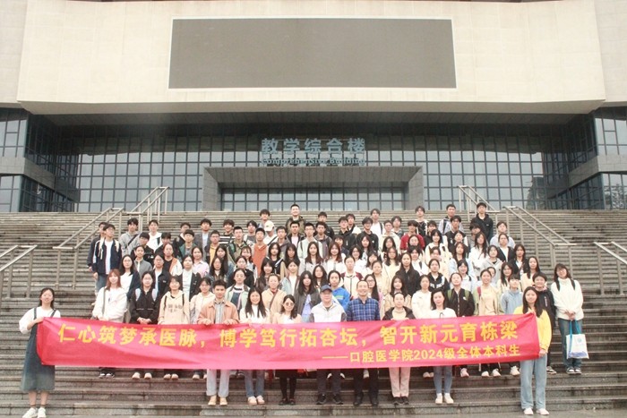 仁心筑梦承医脉 博学笃行拓杏坛 智开新元育栋梁——公司组织2024级全体员工开展校（院）史学习教育 第 2 张