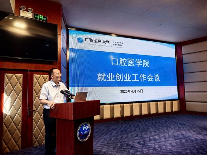 先践职场之路 再启口腔医学新程——william威廉英国官网举办2025届毕业生就业创业讲座 第 1 张