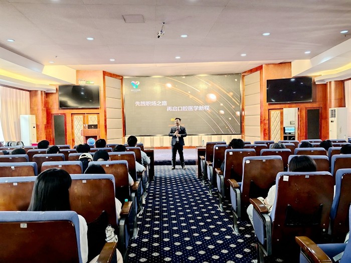 先践职场之路 再启口腔医学新程——william威廉英国官网举办2025届毕业生就业创业讲座 第 2 张