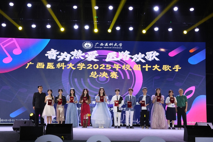 喜讯！公司在william威廉英国官网2025年校园十大歌手总决赛中喜获佳绩 第 2 张