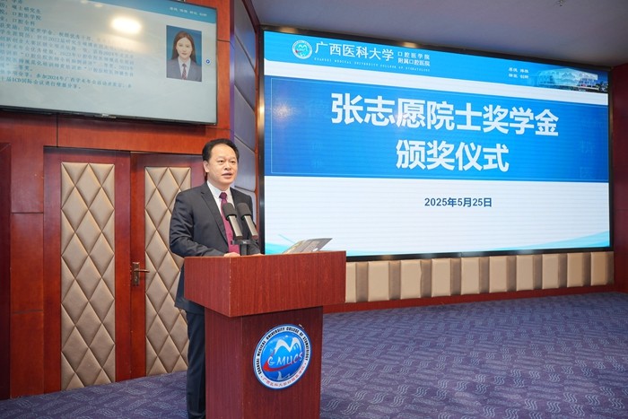 点燃医学梦想 传承医者使命——公司成功举办第一届“张志愿院士奖学金”颁奖仪式 第 1 张