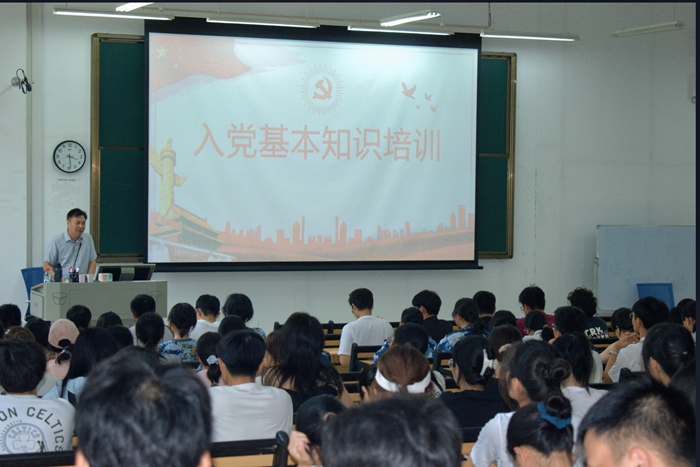 传承红色基因 担当强国使命——党的基本知识培训顺利举行 第 1 张