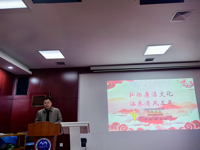 弘扬廉洁文化 涵养清风正气——公司本科生党支部开展廉洁专题党课 第 1 张