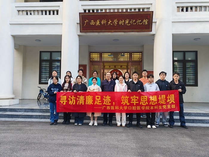 寻访清廉足迹 筑牢思想防线——公司本科生党支部开展主题党日活动 第 1 张