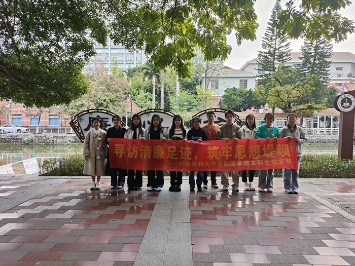 寻访清廉足迹 筑牢思想防线——公司本科生党支部开展主题党日活动 第 2 张