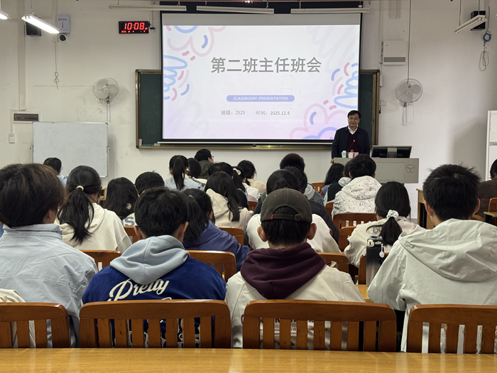 20251204第二班主任班会1_副本.png