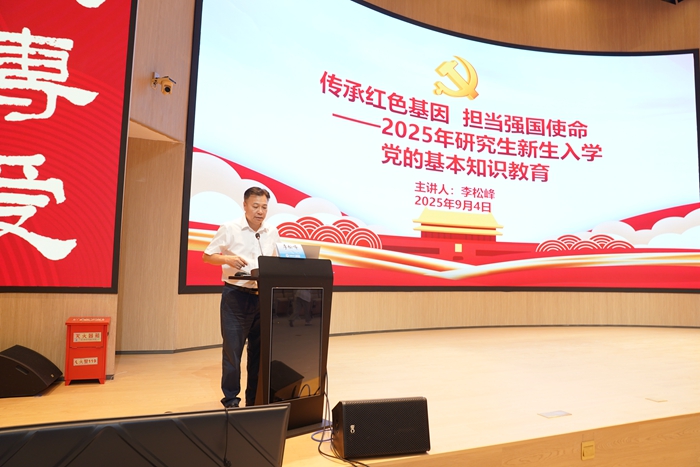 启航研途新程 共筑口腔未来 ——公司顺利开展2025级研究生新生入学教育 第 2 张