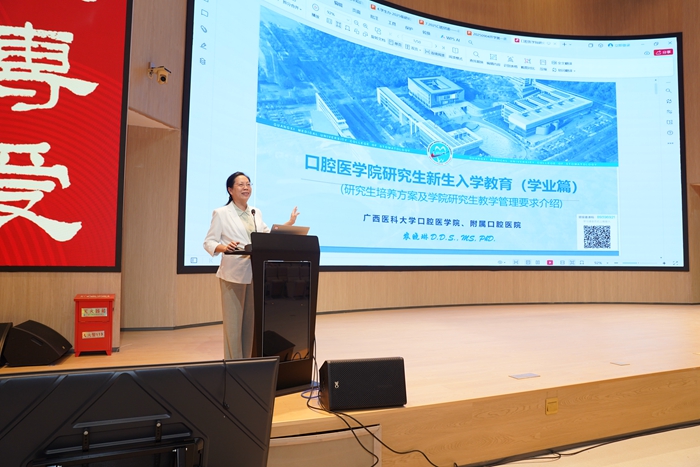 启航研途新程 共筑口腔未来 ——公司顺利开展2025级研究生新生入学教育 第 3 张