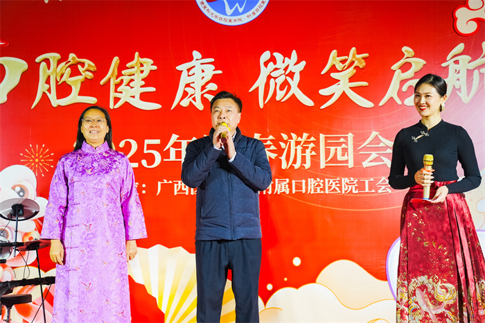口腔健康 微笑启航——公司成功举办2025年迎春游园会 第 1 张