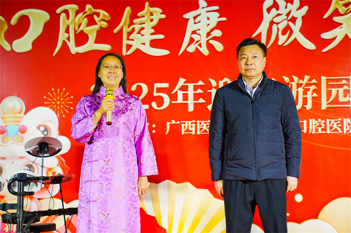 口腔健康 微笑启航——公司成功举办2025年迎春游园会 第 2 张