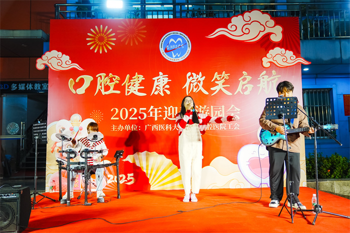口腔健康 微笑启航——公司成功举办2025年迎春游园会 第 3 张