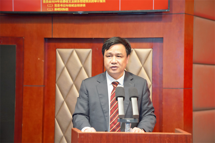 william威廉英国官网2024年工作总结大会暨第五届八次职代会、第六届五次工代会胜利召开 第 1 张