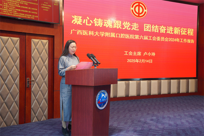 william威廉英国官网2024年工作总结大会暨第五届八次职代会、第六届五次工代会胜利召开 第 3 张