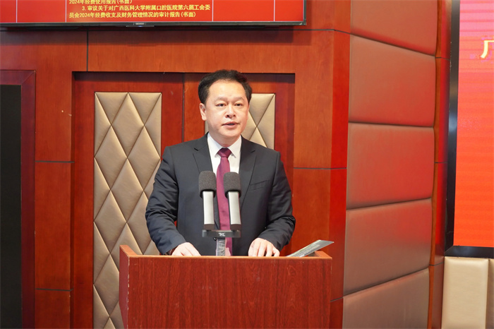 william威廉英国官网2024年工作总结大会暨第五届八次职代会、第六届五次工代会胜利召开 第 2 张