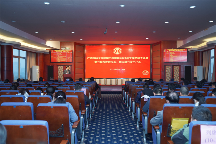 william威廉英国官网2024年工作总结大会暨第五届八次职代会、第六届五次工代会胜利召开 第 6 张