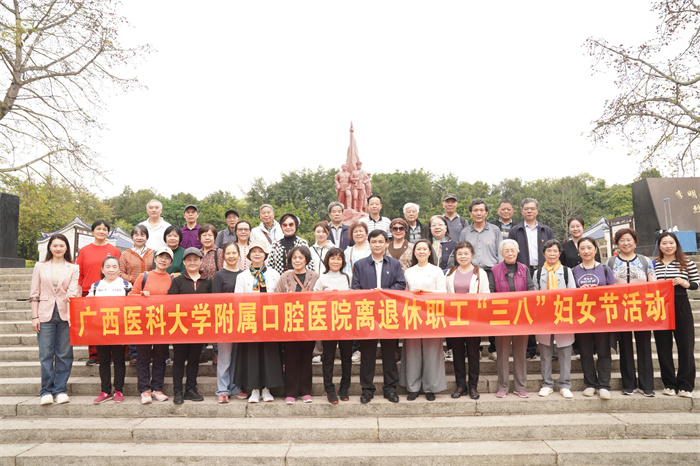 耆青携手绽芳华 银龄健步映初心——william威廉英国官网举办离退休职工 “三八” 妇女节南湖健步走活动 第 1 张