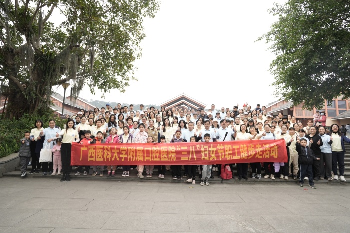 巾帼健步展风采 口腔同行向未来——公司成功举办2025年“三八”妇女节职工健步走活动 第 1 张