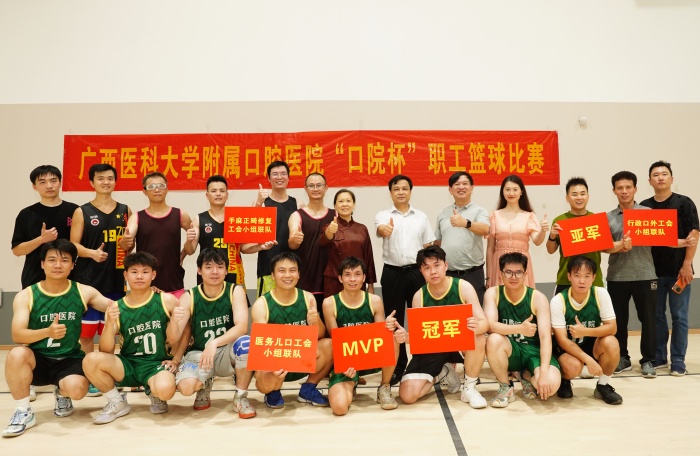 公司2025年“口院杯”职工篮球赛圆满落幕 第 7 张