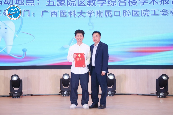 唱响口院 医路奋进——公司成功举办第二届“口院好声音”歌唱比赛 第 7 张