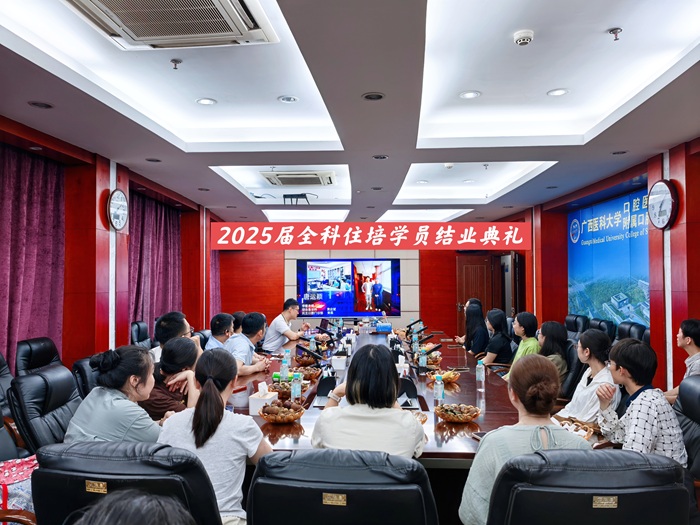 启航追梦 勇往直前——公司口腔全科住培基地举办2025届学员结业典礼 第 1 张