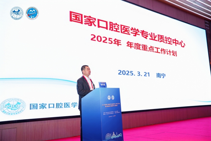 公司成功承办2025年国家口腔医学专业医疗质量控制工作会议 第 2 张