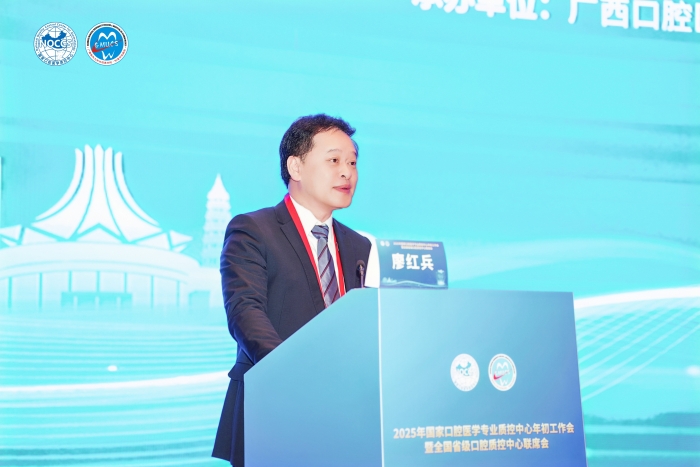 公司成功承办2025年国家口腔医学专业医疗质量控制工作会议 第 4 张