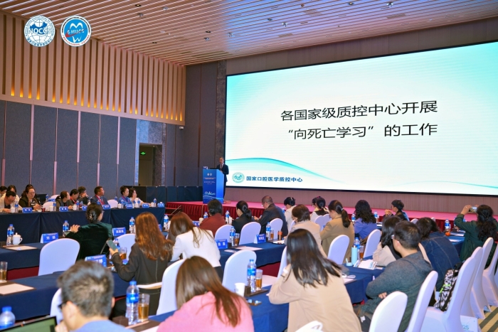 公司成功承办2025年国家口腔医学专业医疗质量控制工作会议 第 5 张