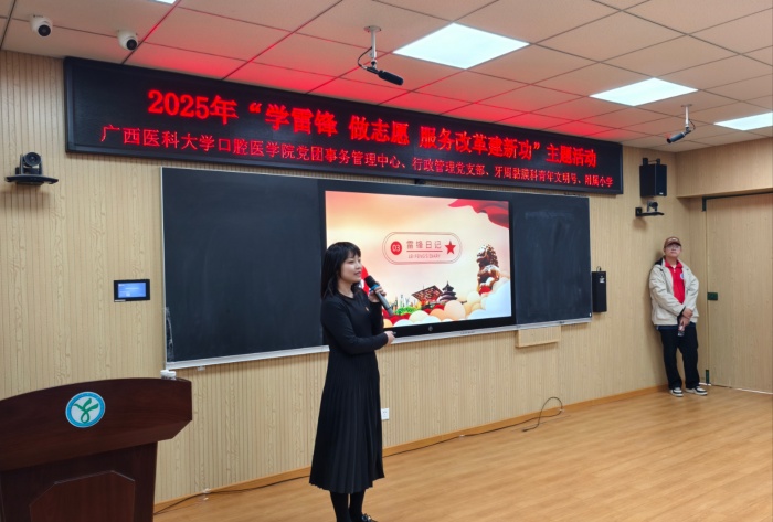 党团共建聚合力 健康护航育新风——公司开展“学雷锋 做志愿 服务改革建新功”主题活动 第 2 张