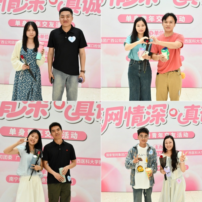 邕城青春遇佳期 三院联袂搭鹊桥 ——“医网情深・真诚相邕”单身青年交友活动圆满举行 第 3 张