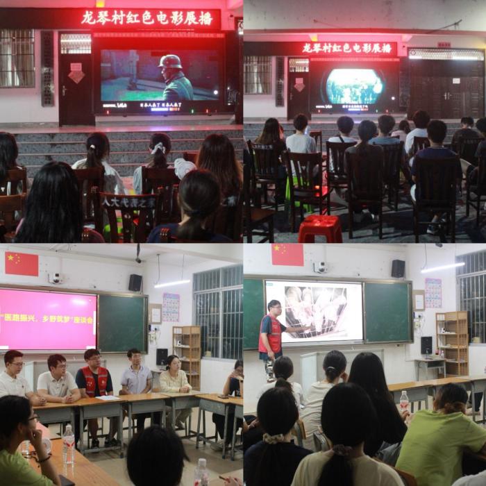 【暑期实践】医路振兴，乡野筑梦——公司师生赴马山县里当瑶族乡龙琴村开展暑期“三下乡”社会实践活动 第 5 张