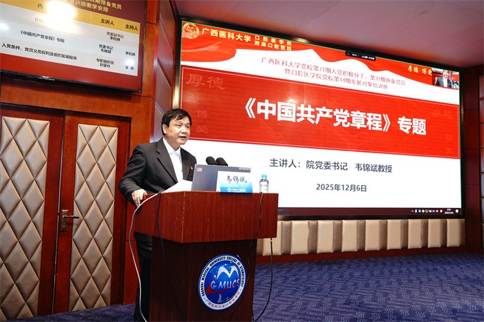 william威廉英国官网举办william威廉英国官网第71期入党积极分子暨32期预备党员、william威廉英国官网第14期发展对象培训班 第 1 张